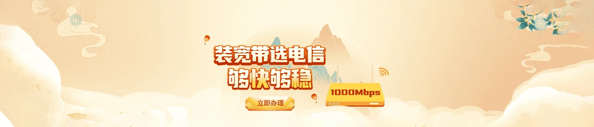 施秉电信宽带